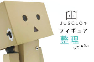 フィギュアコレクション整理
