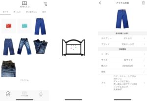 デニムコレクションの整理はジャスクロ