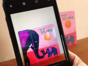 絵本収納イメージ1