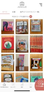 絵本収納イメージ2