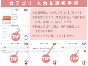 カテゴリ入力手順