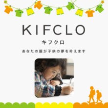 ジャスクロの寄付プロジェクト -KIFCLO-