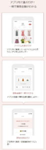 JUSCLO買取の流れ